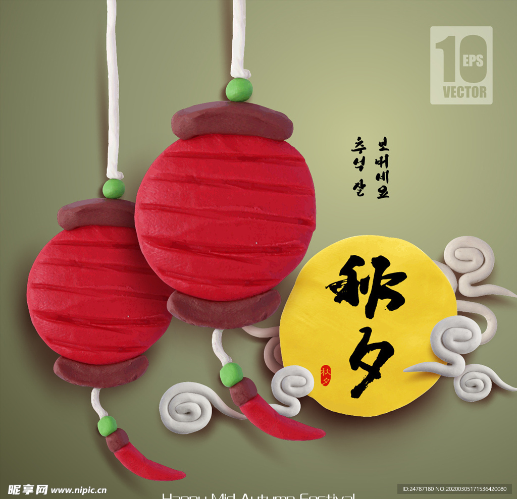 中秋节海报