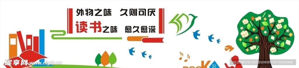 图书室 文化