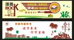 图书室背景墙