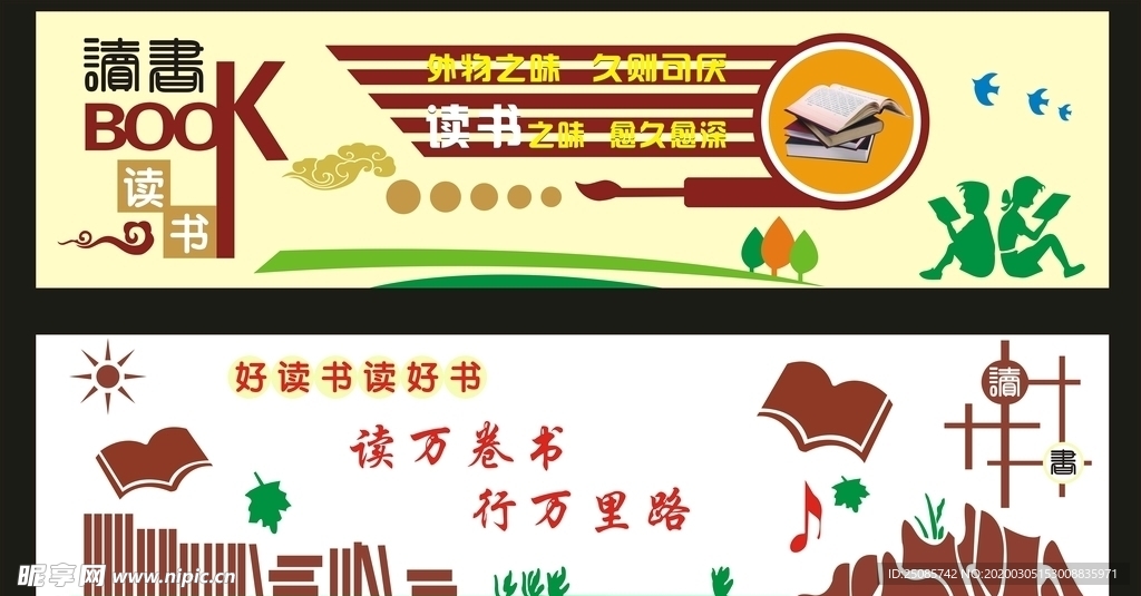 图书室背景墙