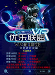 VR体验馆