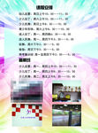 舞蹈班宣传单
