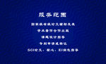 蓝色名片