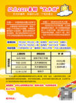 暑假班招生宣传单