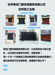 门窗公司宣传单