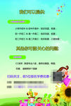 教育机构招生宣传单