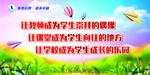 中学生校园宣传
