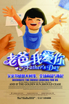 父亲节感恩促销海报