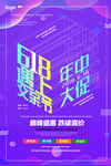 父亲节感恩促销海报