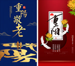 重阳