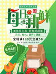 每日新鲜价