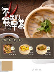 早茶