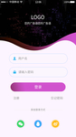 APP登录界面