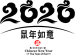 2020字体设计 2020字体