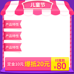 六一海报