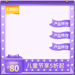 六一海报