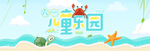 六一海报