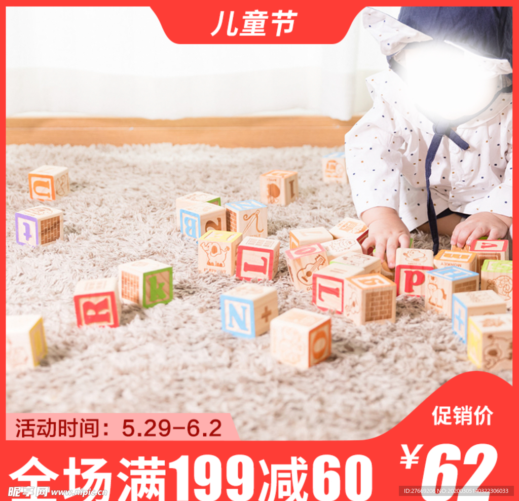 六一海报