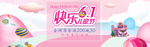 六一海报