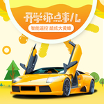 六一海报