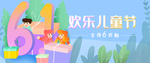 六一海报