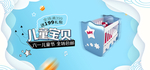 六一海报