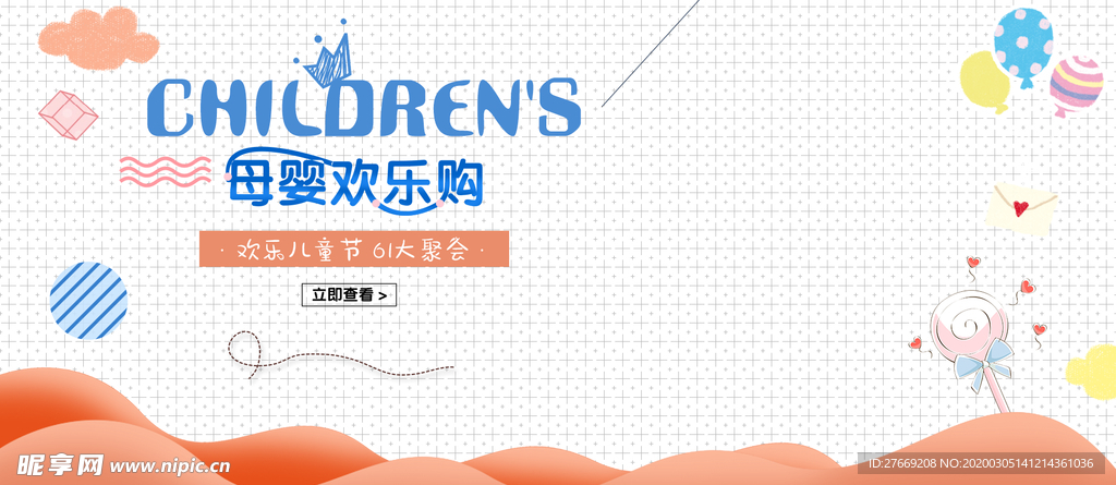 六一海报