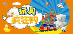 六一海报