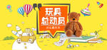 六一海报