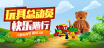 六一海报
