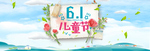六一海报