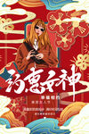 妇女节促销