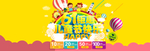 六一banner