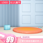 六一banner