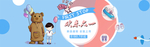 六一banner