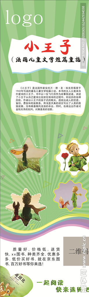 展架画面