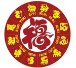 矢量十二生肖百种