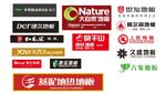 矢量各种地板门头字