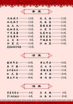 安全 质量 卫生宣传栏