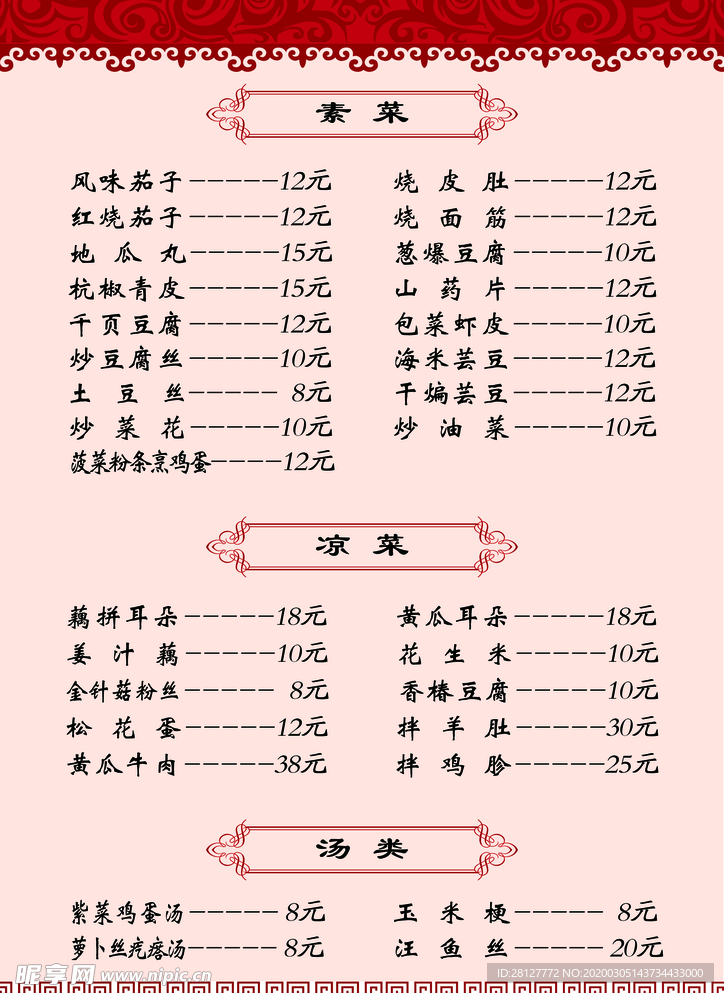 安全 质量 卫生宣传栏