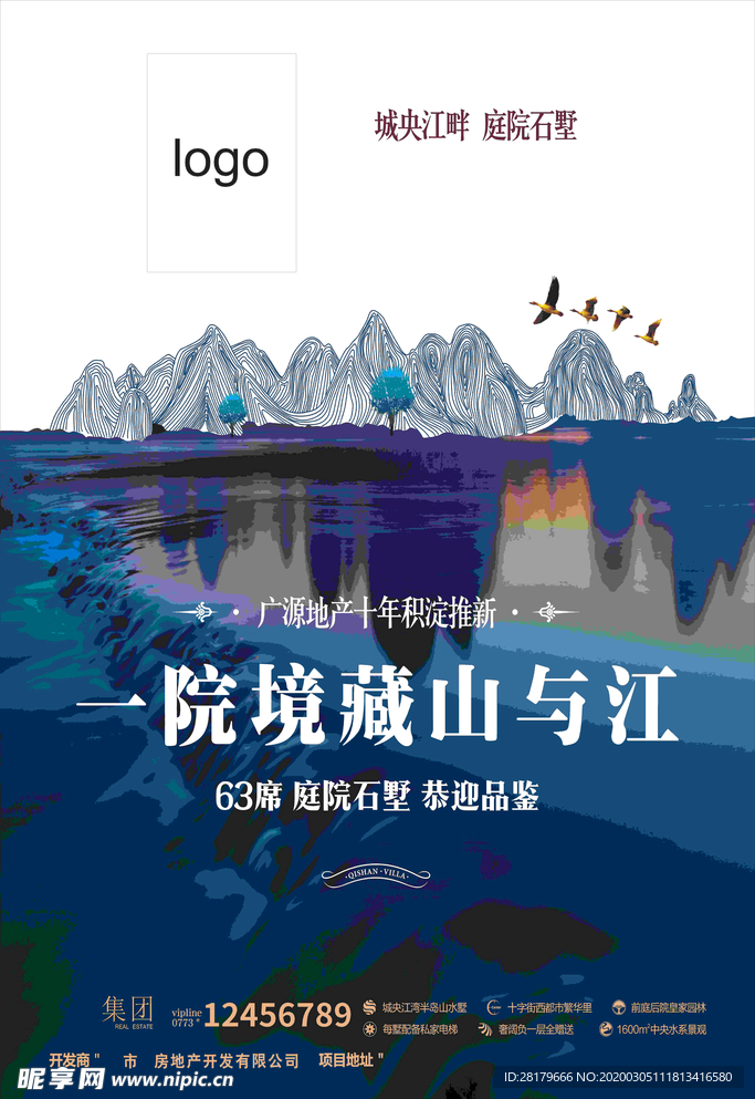 房地产