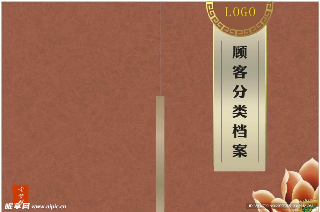 各类档案