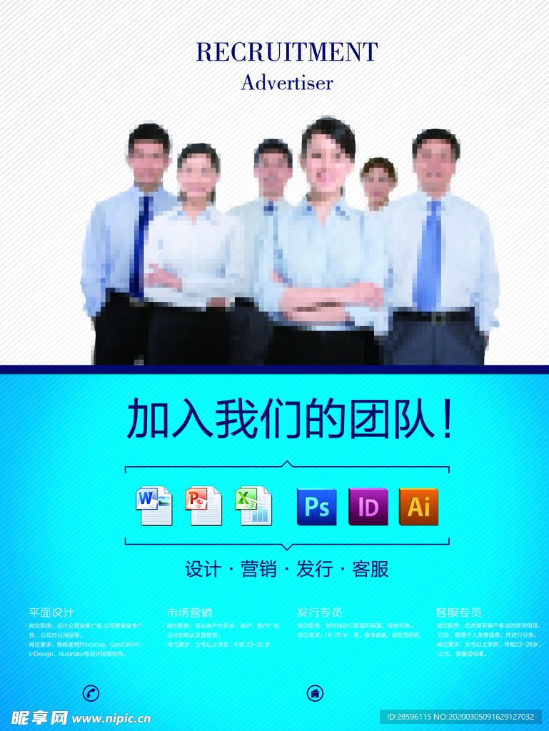 招聘