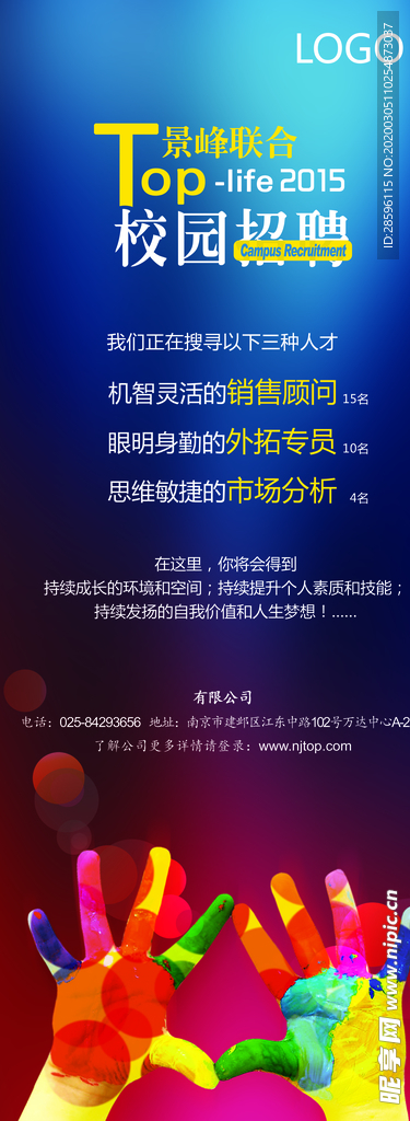 招聘