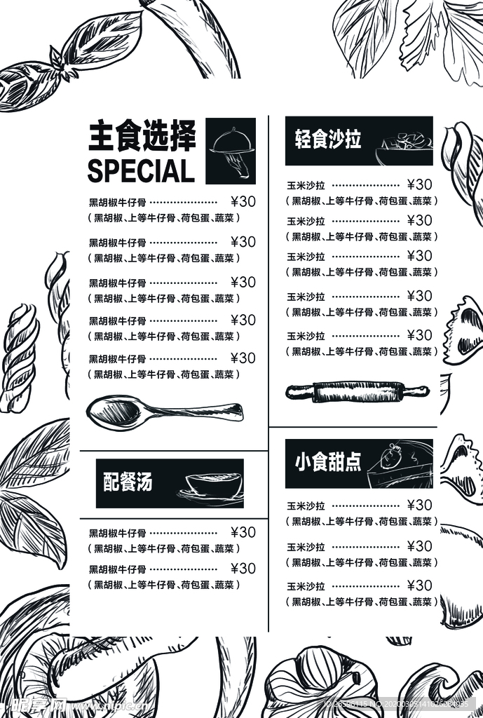 菜单