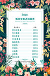 韩式半永久价目表海报