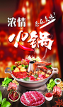 火锅