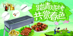 烧烤