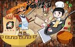 正宗海鲜面背景墙PSD模板下载