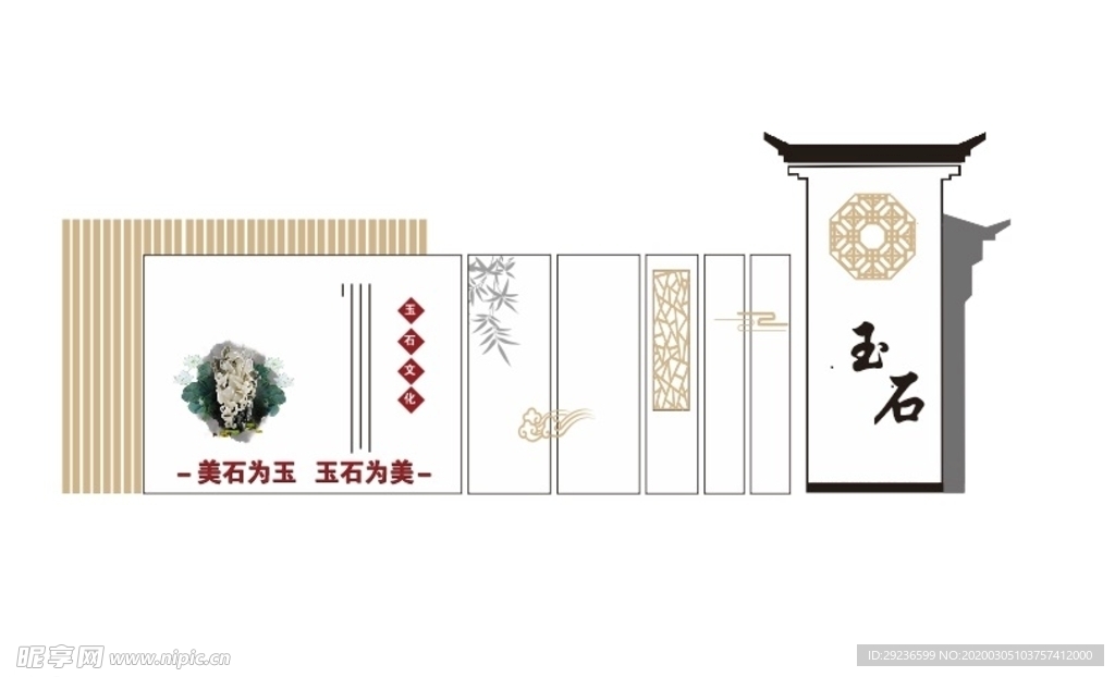 玉石文化 文化长廊